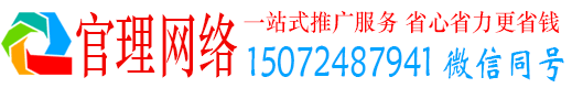 禹州官理信息流运营