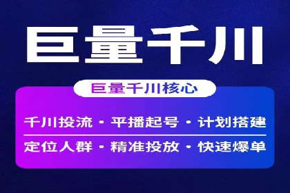 案例解读：信息流开户返点的三大策略
